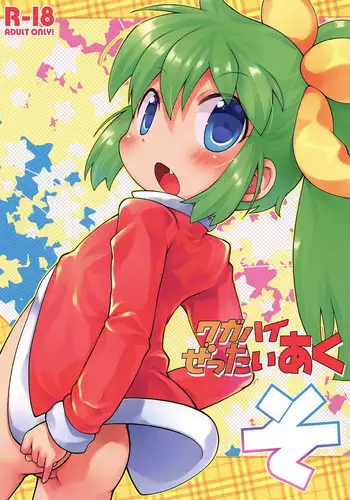 (Futaba Gakuensai 14) [PalePink! (Various)] Wagahai Zettaiaku So (Futaba Channel)