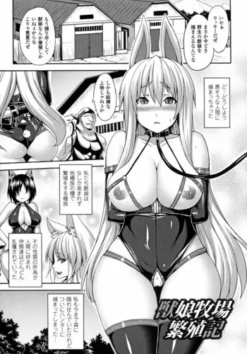 [Somejima] Angel Fall Tengoku e to Ochiru Otome-tachi [Incomplete]