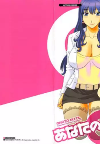 [Kawamori Misaki] Anata no OL 4