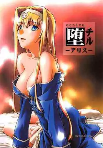 [sandglass (Uyuu Atsuno)] Ochiru -Alice- (Sword Art Online) [English] [Nisor] [Colorized]