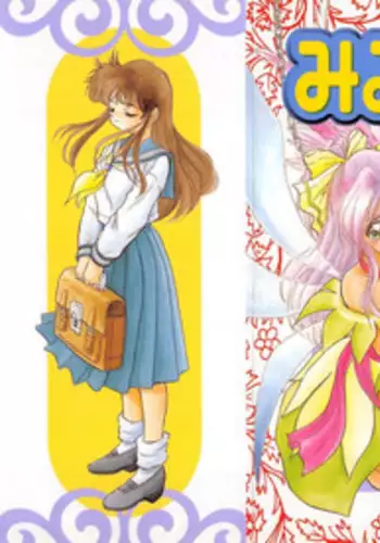 [Tomozawa Shou] Milky's