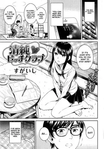 [Sugaishi] Pure Bitch Club (COMIC Kairakuten 2015-05) [English] [YayaKowaiYo] [ReEdit]