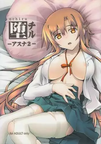 ochiru -asuna2-