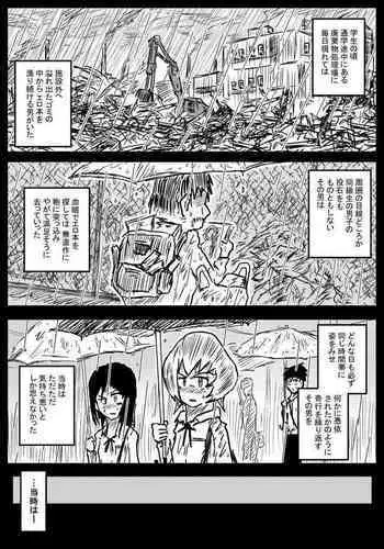 Ame no Hi mo Ame no Hi mo