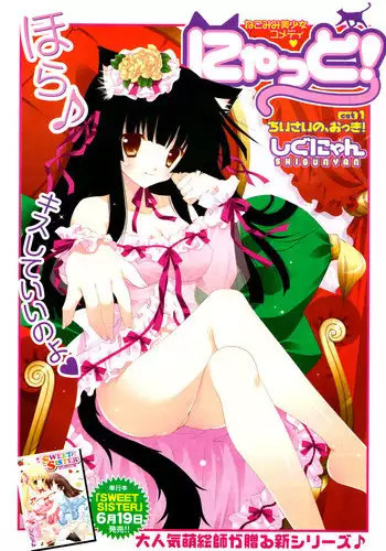 [Shigunyan] Nyatto! Ch.1-9 [English]