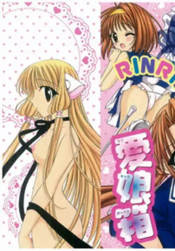 [RinRin] Love Chara Box