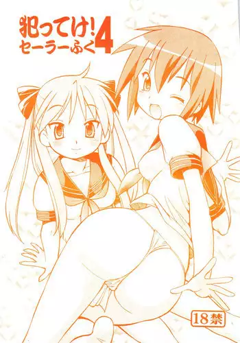 (SC40) [Toraya (ITOYOKO)] Yatteke! Sailor Fuku 4 (Lucky Star)