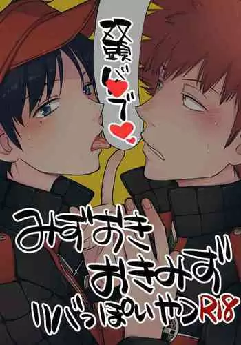 Derarenai Heya - Soutou Vibe