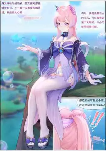 Agitated Kokomi 1-23