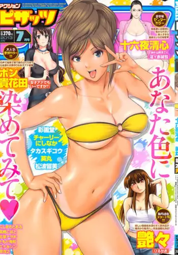 Action Pizazz 2013-07