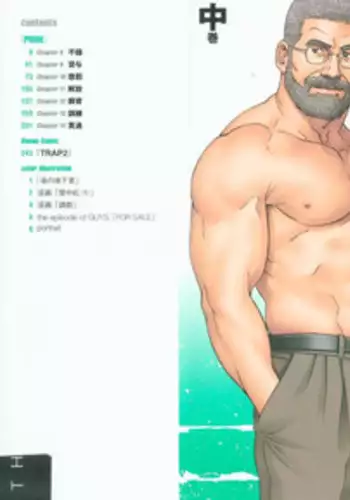 [Gengoroh Tagame] Pride VOL.2