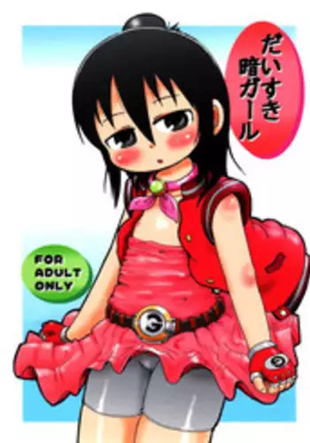 (Keikaku 0x0C) [BOOKS Takada (Yoshi-puu)] Daisuki Kura Girl (Mitsudomoe) [English] [UnKnOwNkTL]