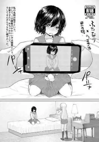 Futanari x Otokonoko no Eroi Hon β