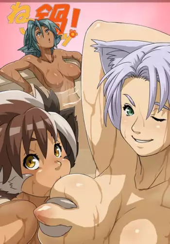 [Akatsuki Akaza Dou (Fusisya O)] Neko Nabe! [Chinese]