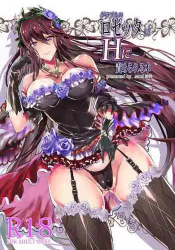 [Sand (Yuu)] GraBlu no Rosetta ni H ni Semerareru Hon (Granblue Fantasy) [Digital]