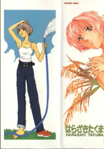 [Harazaki Takuma] Koganeiro Butai 1