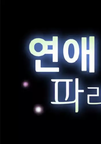 Love Parameter Ch.1-22