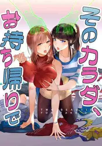 Sono Karada, Omochikaeri de