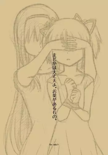 Madoka wa Daijoubu yo. Okusuri ga Arumono.