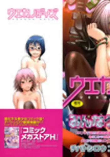 [Chiba Toshirou] Uekano Days