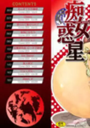 [Kira Hiroyoshi] Chijo Wakusei