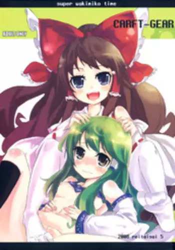 (Reitaisai 5) [CRAFT-GEAR (Oke)] super wakimiko time (Touhou Project)