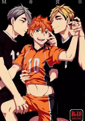 M no Shokutaku | M's Dining Table