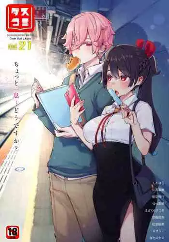 Dascomi Vol.21