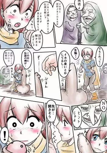 [Obaba] Densetsu no Ken to iu Ohanashi