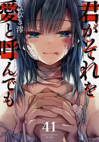 Even if you call it love 41-42