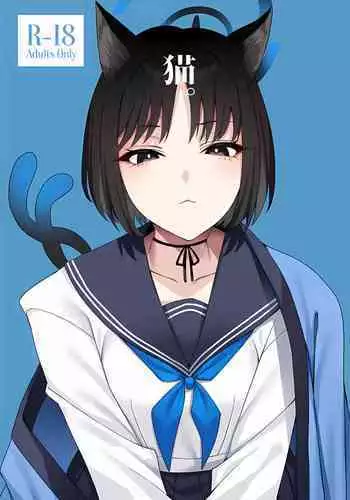 Neko.