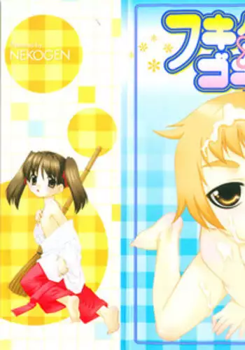[Nekogen] Fukigen x Gokigen
