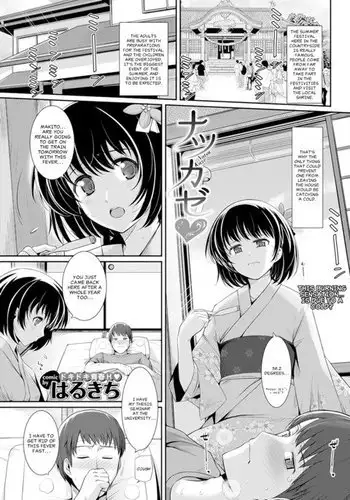 Natsu Kaze | Summer Cold