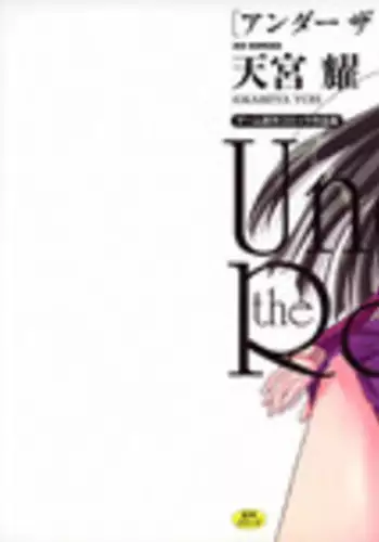 [Amamiya You] Under the Rose