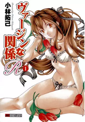 [Kobayashi Takumi] Virgin na Kankei R 1 Ch. 1-6 [English]