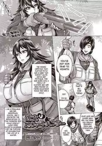 [Momofuki Rio] Kanojo wa Sweet Hunter | She's a Sweet Hunter (COMIC AUN 2022-08) [English] [Digital]