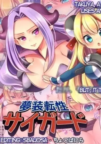 Musou Tensei Cyguard