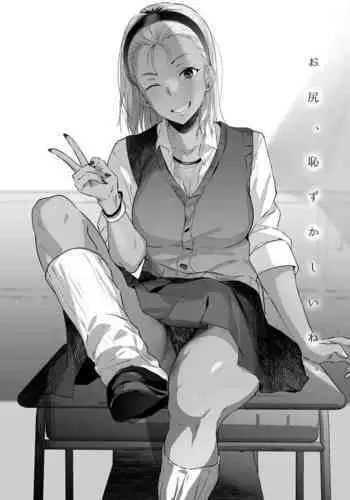 Do-M Kuro Gal Anal SEX Enikki