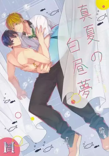 Manatsu no hakuchuumu