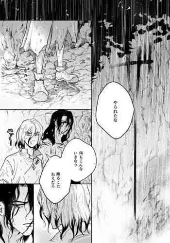 Kono Sekai no Tomodachi