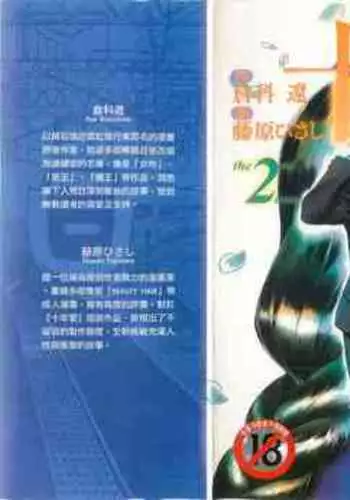 [Beauty Hair] 10 years love vol.2 [Chinese]