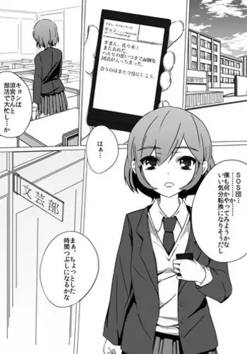 [ゆびきたす] 佐々木姦