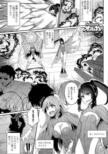 Climax Liberator Orga Ch. 1-2