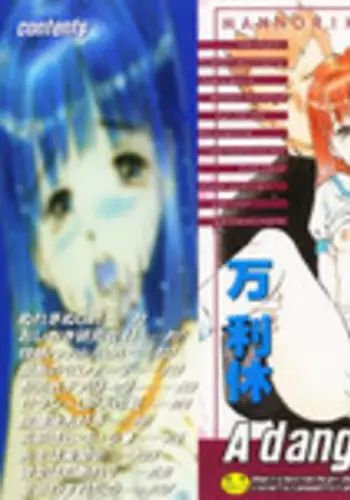 [Manno Rikyuu] Kiken na Nenrei - A Dangerous Age