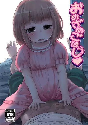 (C92) [Koharu Koubou (Koharuko)] Omezame Gohoushi