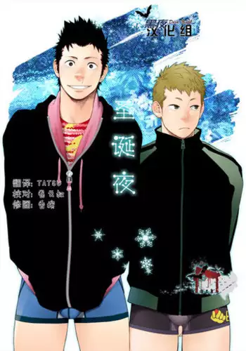 [Mentaiko (Itto)] Seinaru Yoru ni | 圣诞夜 [Chinese] [黑夜汉化组] [Digital]