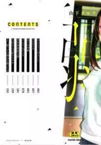 [Yamashita Kurowo] JC Meikko no Yowami o Nigitta Hi