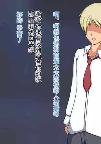 [もちもち堂]NTR幸福論～夫婦それぞれの幸せ～ [中国翻译]