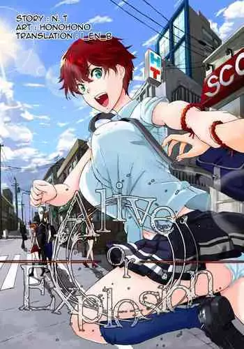 Alive or Explosion 第一話 「序章」