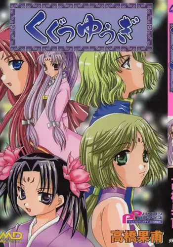 [Takahashi Kaho] Kugutsu Yuugi